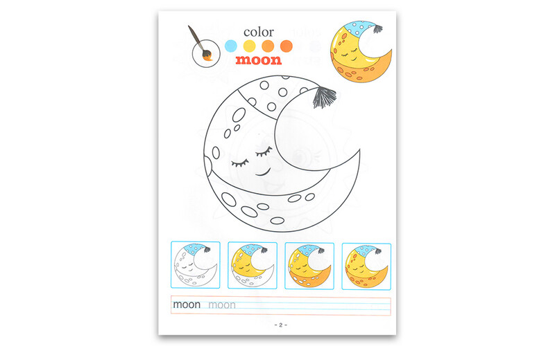 كتاب تلوين الاشكال المتنوعة - تلوين + رسم + كتابة