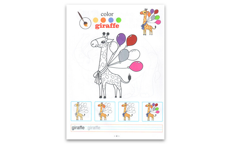 Animals Theme Coloring Book - Coloring ,Drawing And Writing
