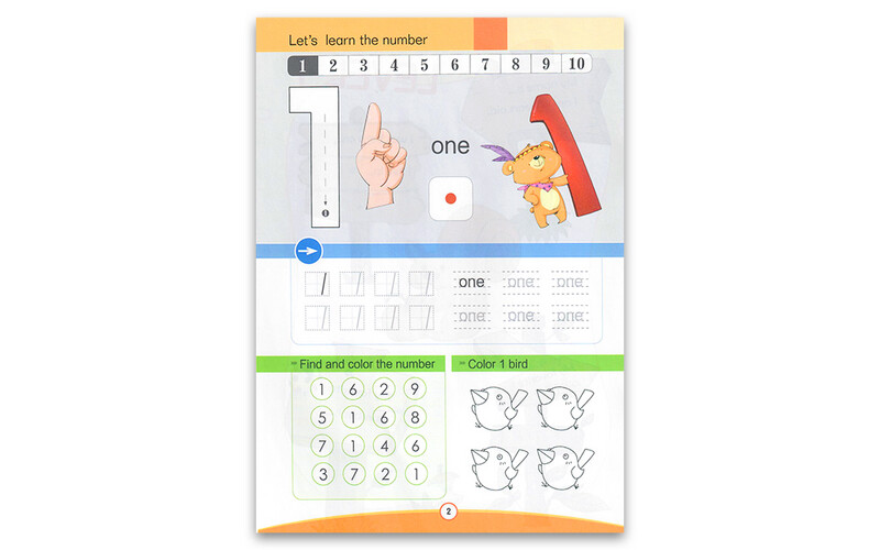 Numbers World - Level 1