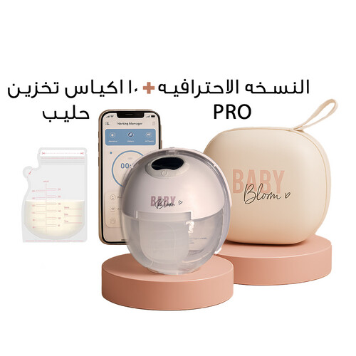 BabyBloom Smart Flow Breast Pump
