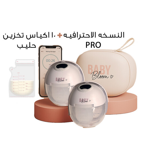 2pcs of BabyBloom Smart Flow PRO