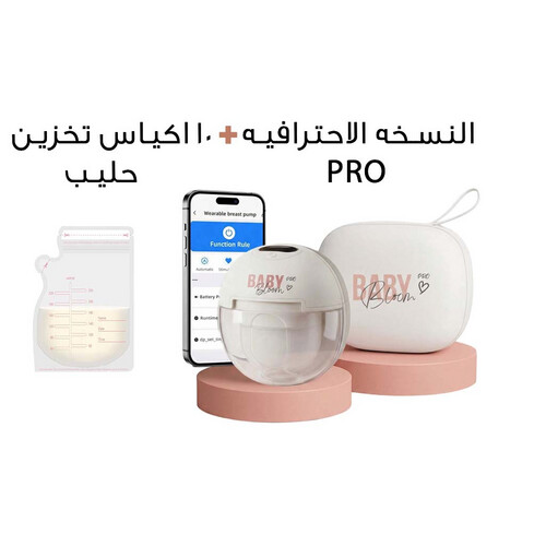 BabyBloom Smart Flow Breast Pump