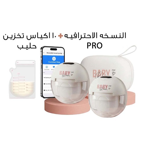 2pcs of BabyBloom Smart Flow PRO