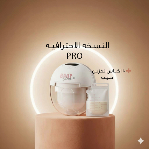 BabyBloom Smart Flow Breast Pump