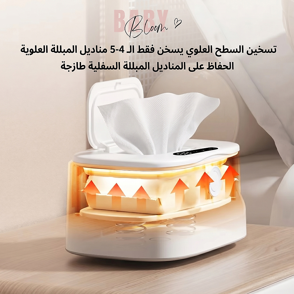 BabyBloom Smart USB Wipes Warmer