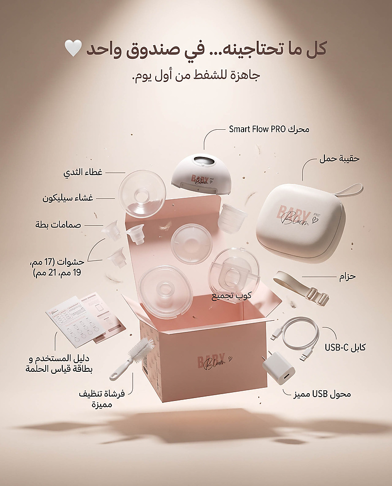 BabyBloom Smart Flow Breast Pump