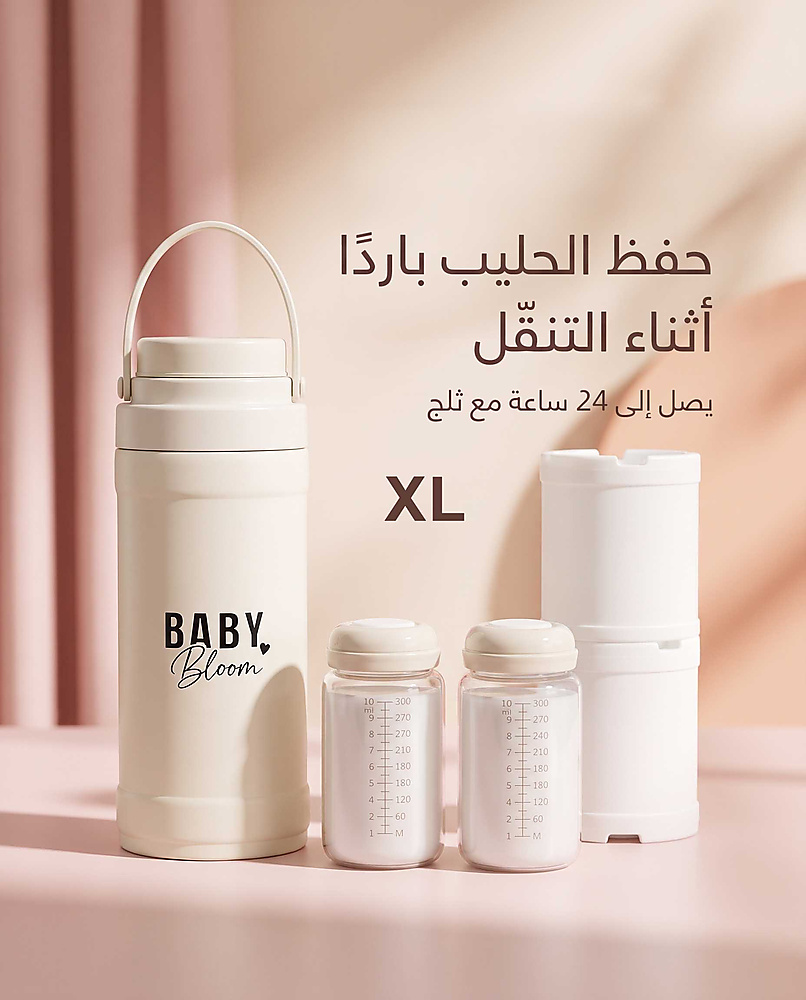 BabyBloom XL Travel Breast Milk Cooler –1.5L