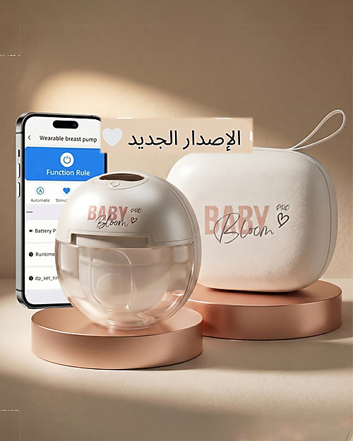 BabyBloom Smart Flow Breast Pump