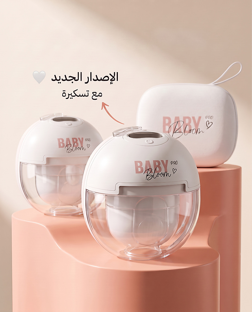 2pcs of BabyBloom Smart Flow PRO