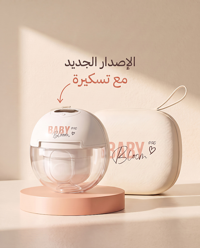 BabyBloom Smart Flow Breast Pump