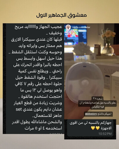 BabyBloom Smart Flow Breast Pump