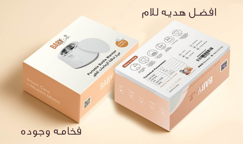 Baby Bloom Advanced Portable Bottle Warmer – Medical Safe Heating + 5 Adapters