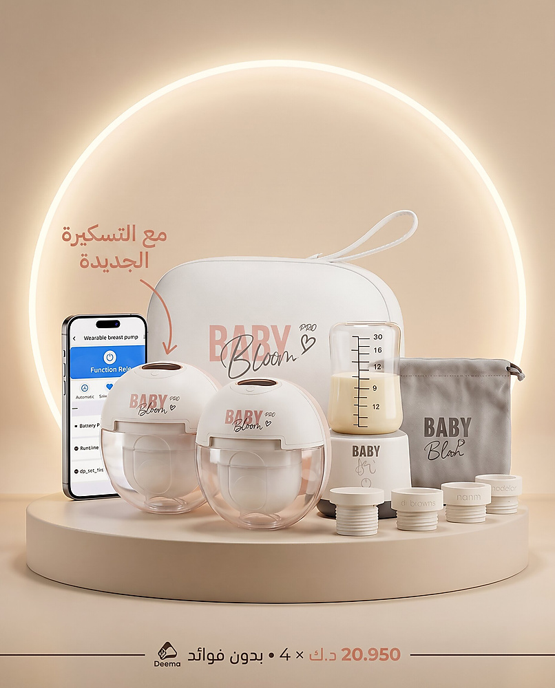 👉 Easy Double Breastfeeding System