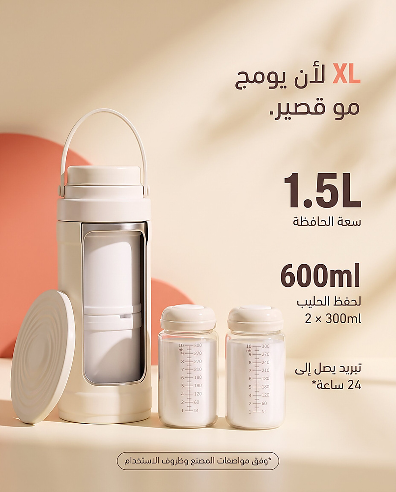 BabyBloom Milk On-The-Go System™