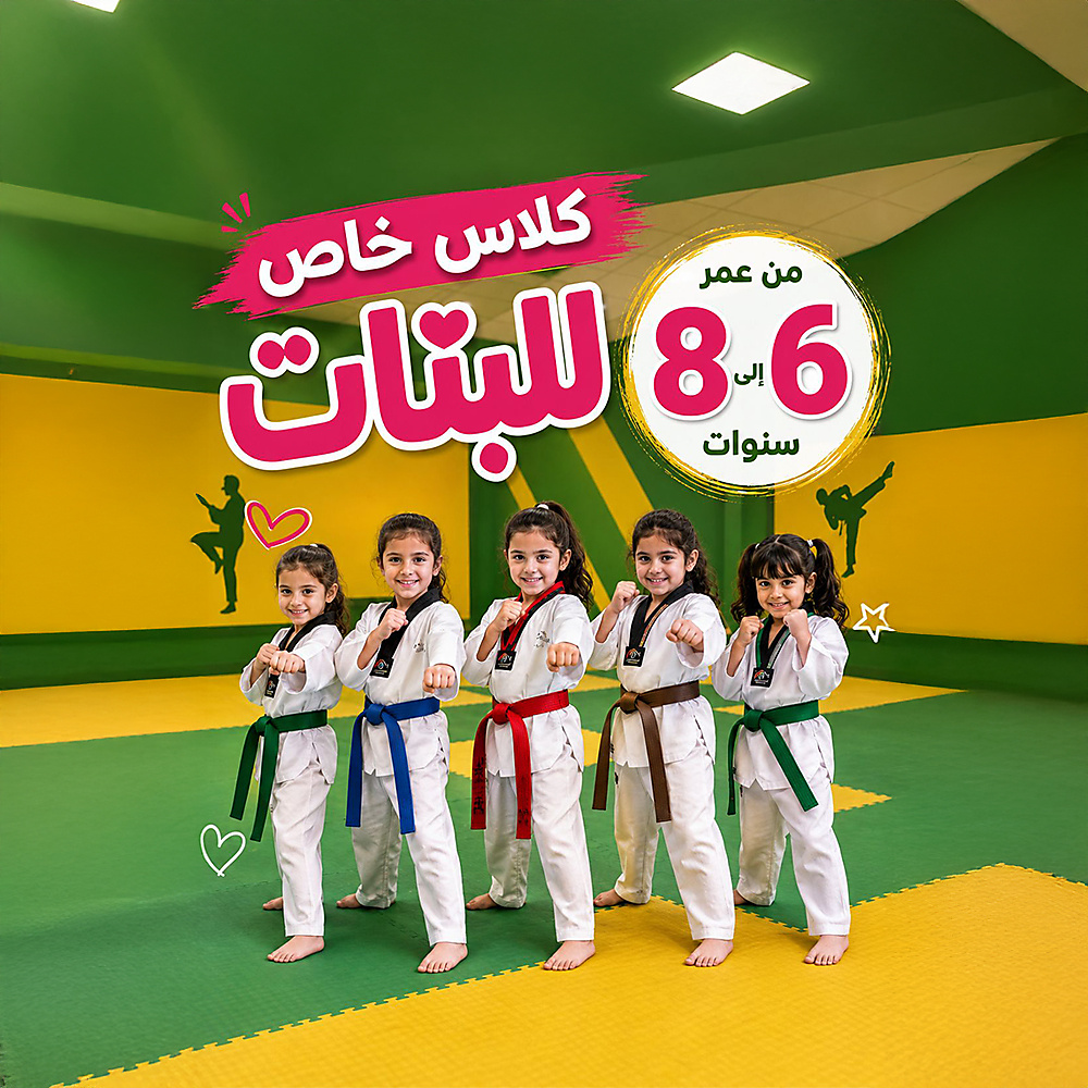 كلاس البنات ( بنات فقط )
