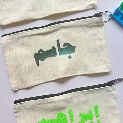 مقالم الأسم مع بوبت و بوببون