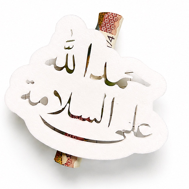الحمدالله على السلامه (١٠ حبات)
