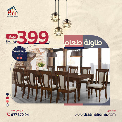 طقم طاولة طعام 10  اشخاص