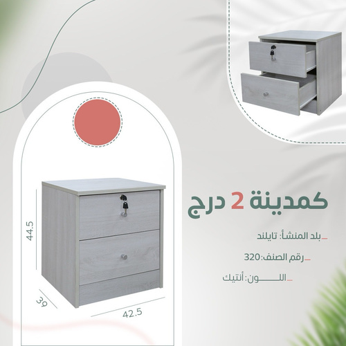 كمدينه تاياندي انتيك 320