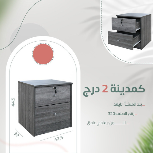 كمدينه تاياندي رمادي غامق 320