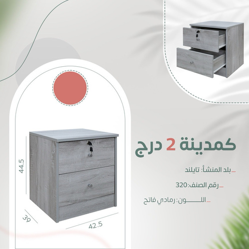 كمدينه تاياندي رمادي 320