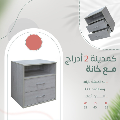 كمدينه 2 درج مع خانه انتيك 330
