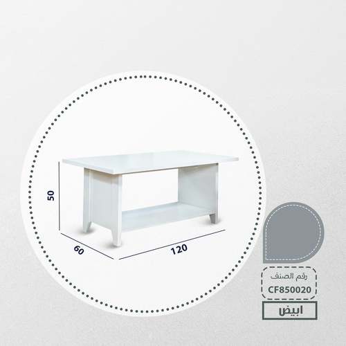 طاولة تقديم 60*120 CF850020 ابيض