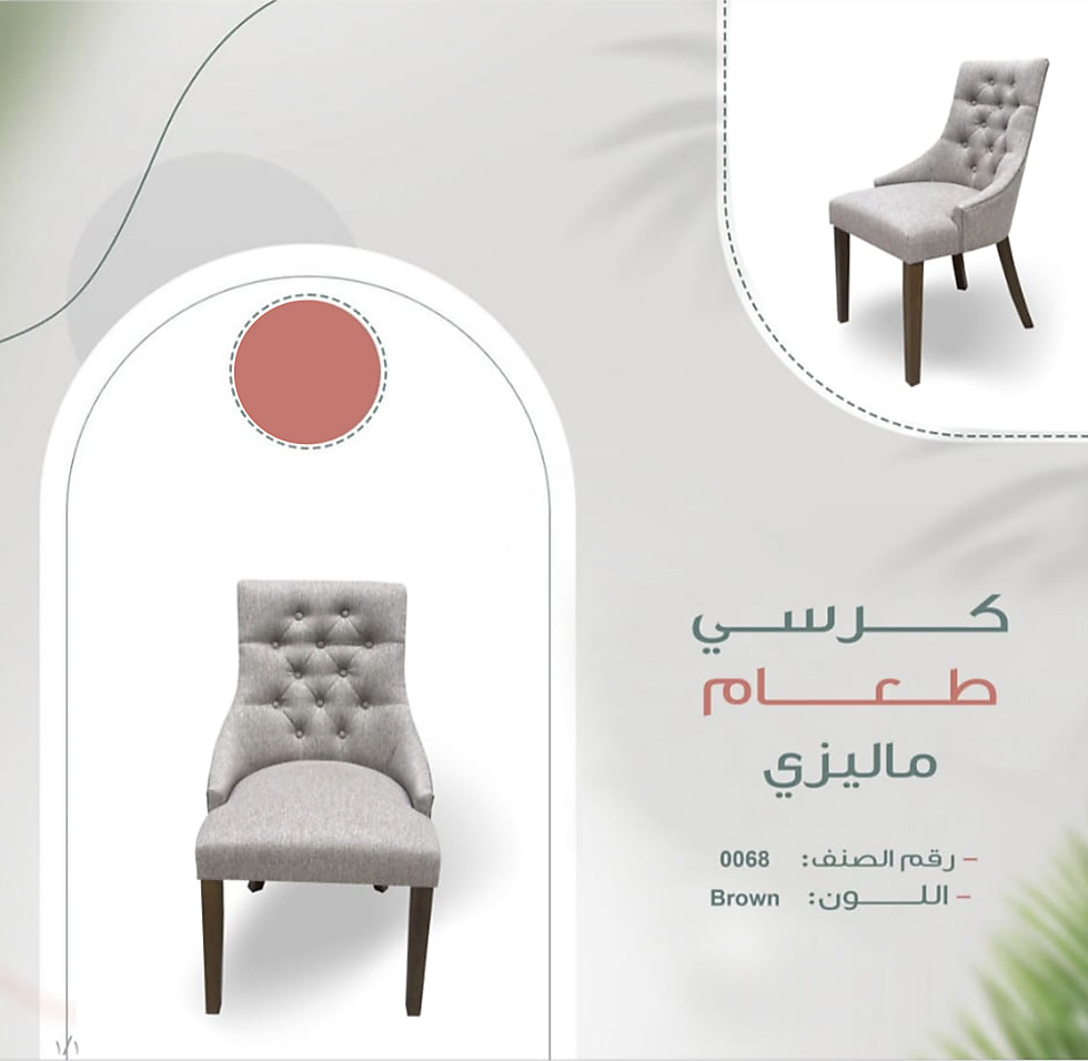 كرسي طعام EC 0068 S Brown