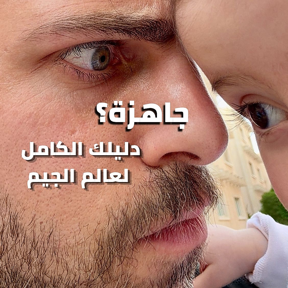 جاهزة؟ - كل ما يلزمك للجيم