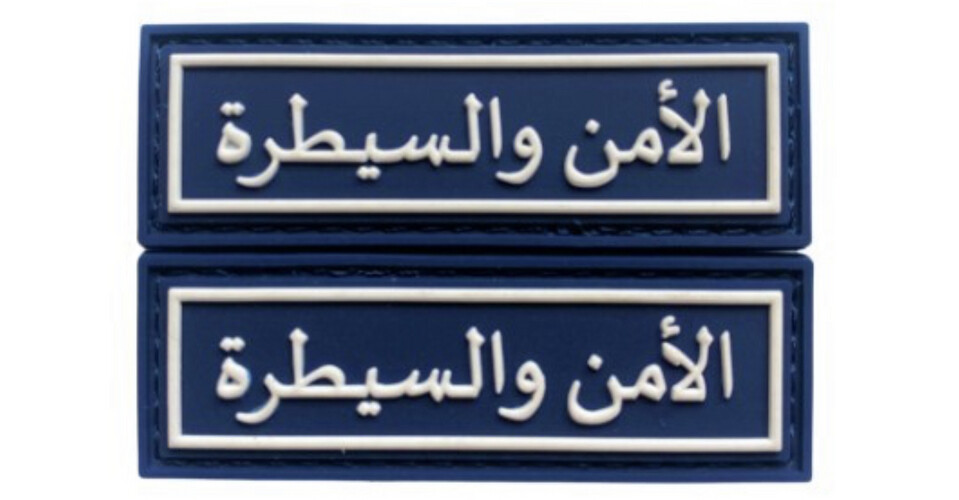 ‏SECURITY AND CONTROL - BLUE