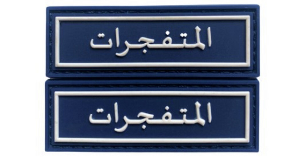 ‏EXPLOSIVES - BLUE