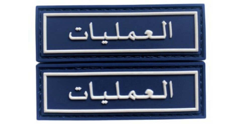 ‏OPERATION DEPT. - BLUE