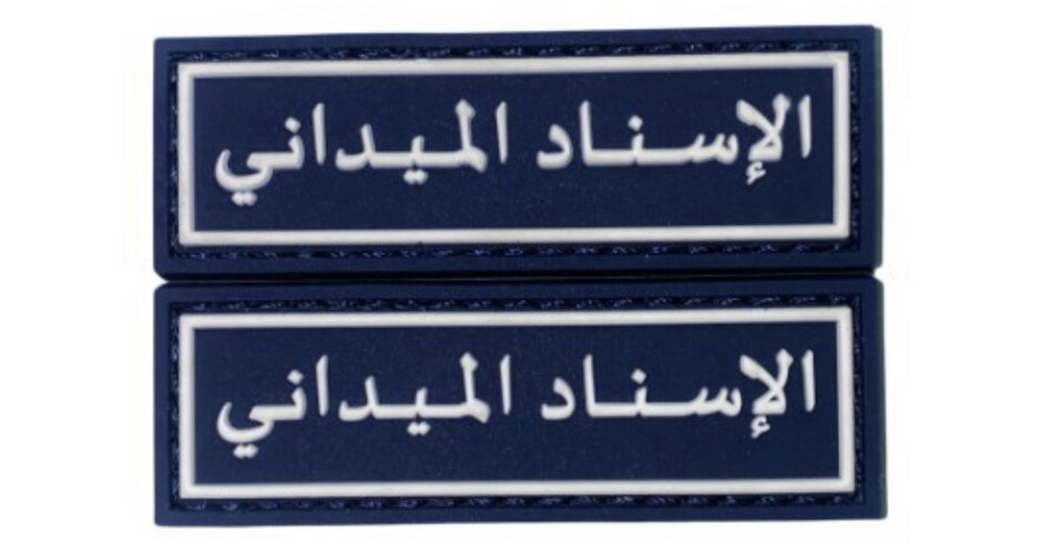 ‏FIELD REFERENCE - BLUE