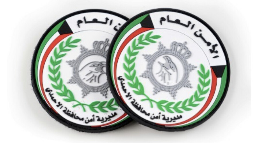 ‏PUBLIC SECURITY - AL-AHMADI