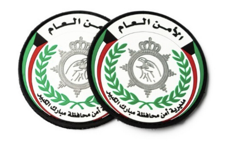 ‏PUBLIC SECURITY - MUBARAK AL-KABEER