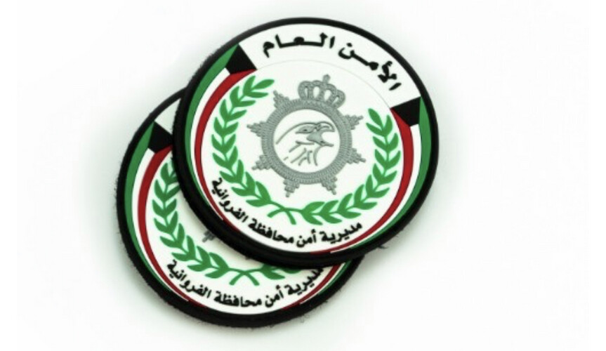 ‏PUBLIC SECURITY - AL-FARWANIYAH