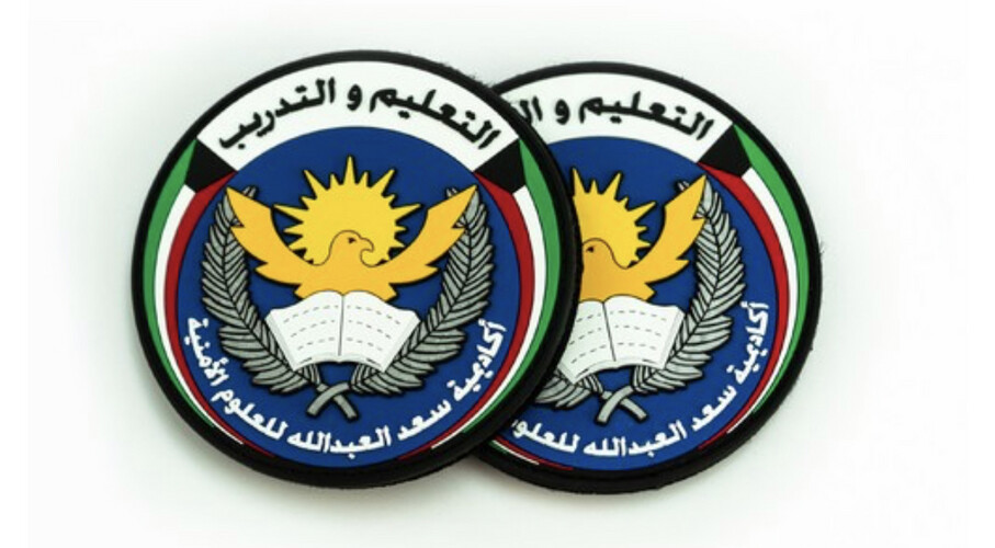 ‏SAAD AL-ABDULLAH SECURITY SCIENCES ACADEMY