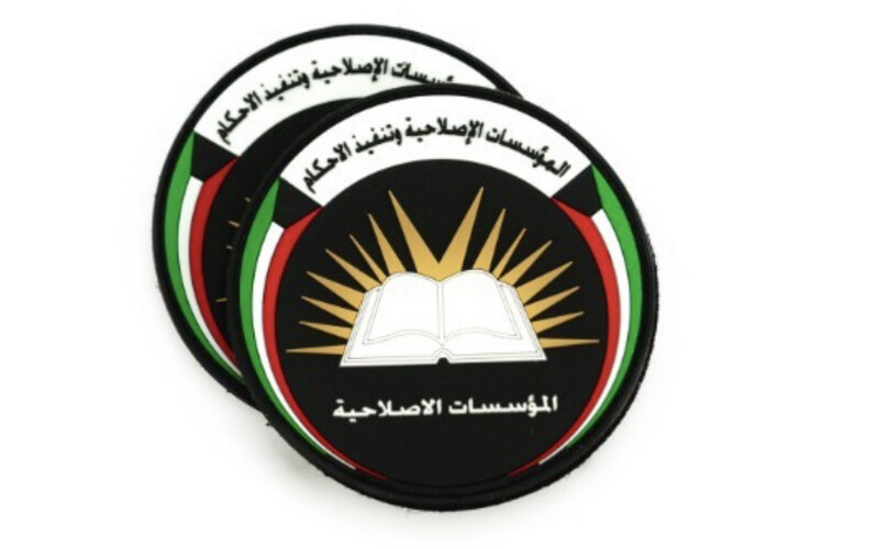 ‏CORRECTIONAL INSTITUTIONS