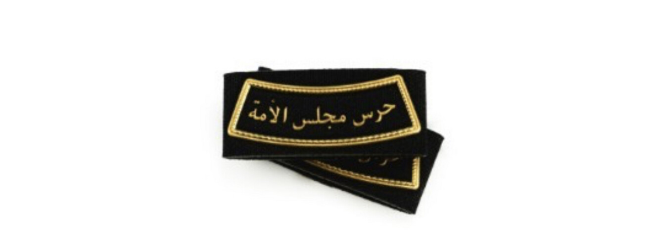 ‏NATIONAL ASSEMBLY GUARD EPAULETTES