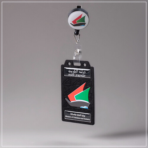 ‏MINISTRY OF COMMERCE AND INDUSTRY ID