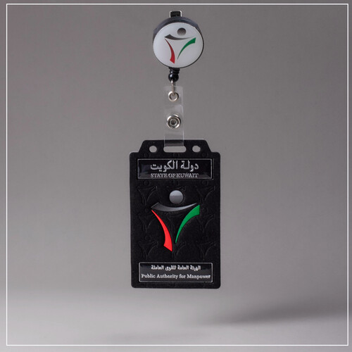 ‏PUBLIC AUTHORITY FOR MANPOWER ID