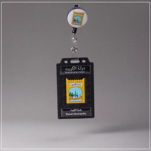 ‏KUWAIT MUNICIPALITY ID