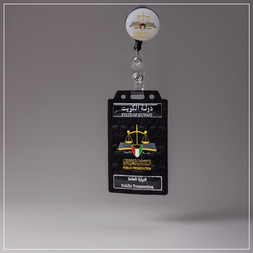 ‏PUBLIC PROSECUTION ID