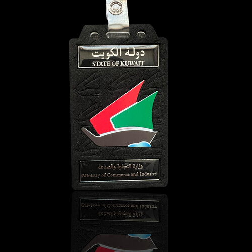 ‏MINISTRY OF COMMERCE AND INDUSTRY ID