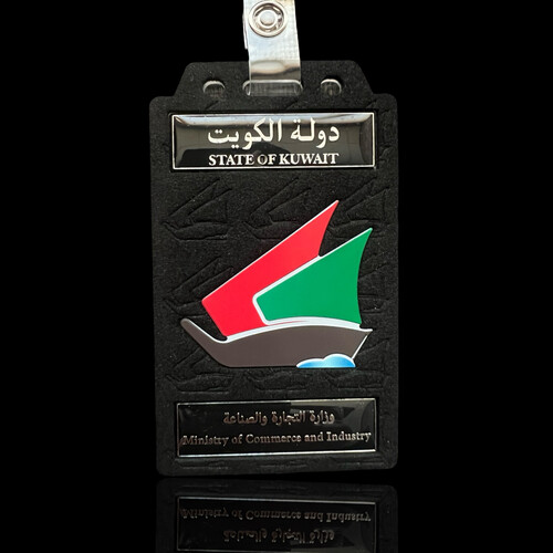 ‏MINISTRY OF COMMERCE AND INDUSTRY ID