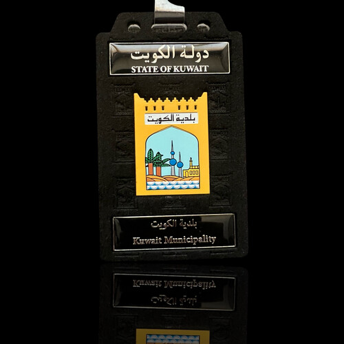 ‏KUWAIT MUNICIPALITY ID