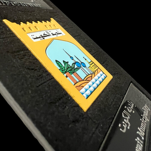 ‏KUWAIT MUNICIPALITY ID