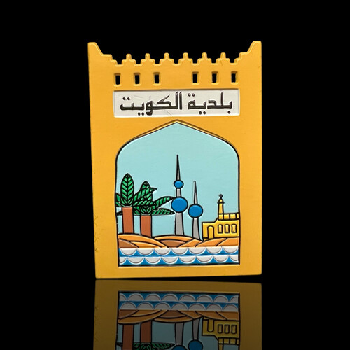 ‏KUWAIT MUNICIPALITY ID