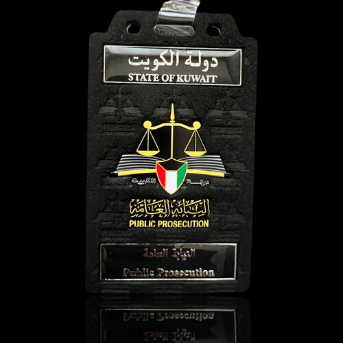 ‏PUBLIC PROSECUTION ID