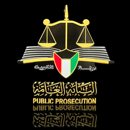 ‏PUBLIC PROSECUTION ID